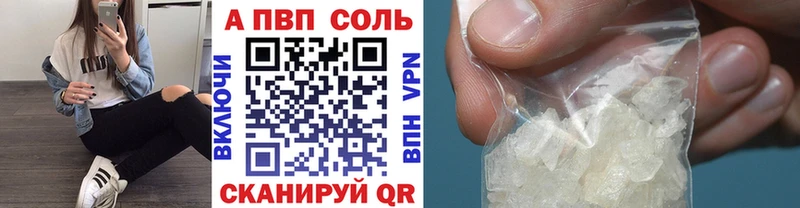 APVP крисы CK Себеж