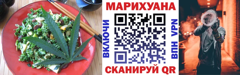 Еда ТГК конопля  Себеж 