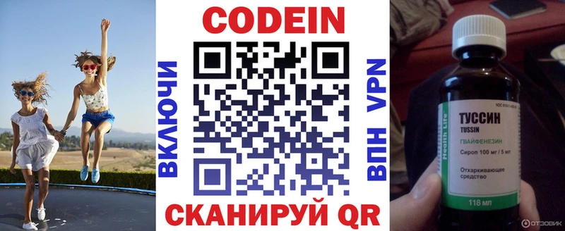Кодеиновый сироп Lean Purple Drank KRAKEN ТОР Себеж
