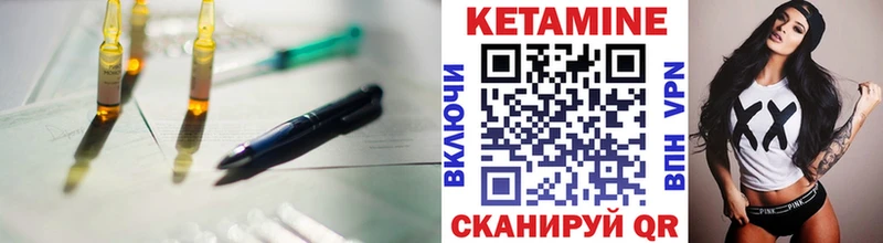 Кетамин ketamine Себеж