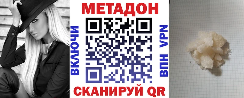 Метадон белоснежный  Себеж 