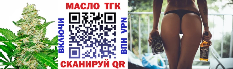 Дистиллят ТГК THC oil  Себеж 